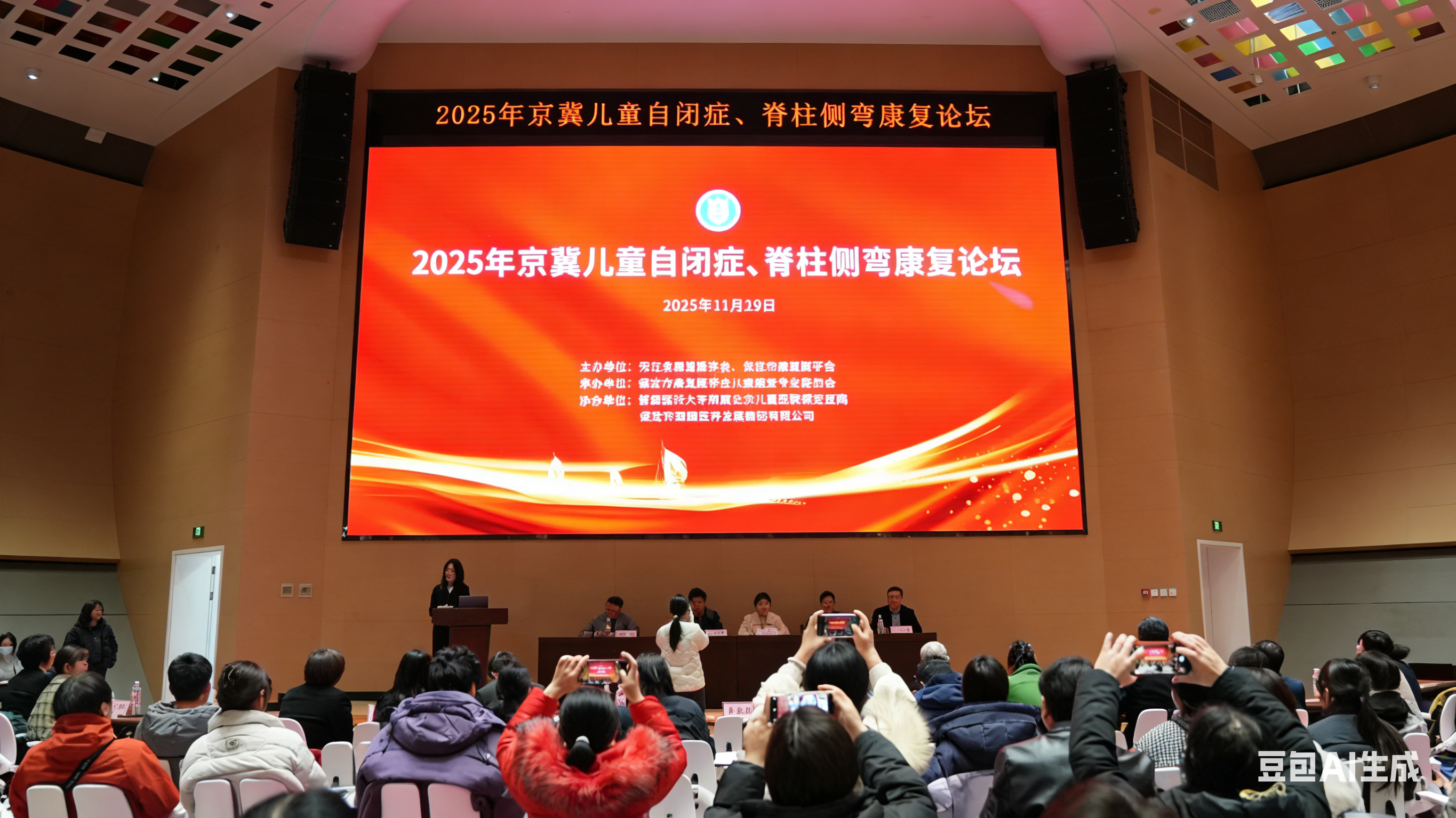2025年京冀儿童自闭症与脊柱侧弯康复学